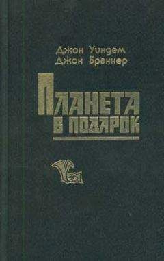 Джон Уиндем - История с лишайником