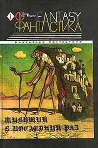 Роберт Говард - За Черной рекой [= По ту сторону Черной реки]