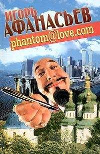 Игорь Афанасьев - <a href=