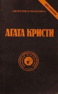 Агата Кристи - Том 6
