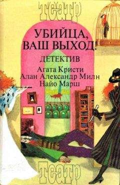 Найо Марш - Сборник 