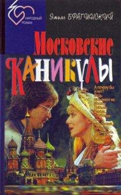 Эмиль Брагинский - Предобеденный секс