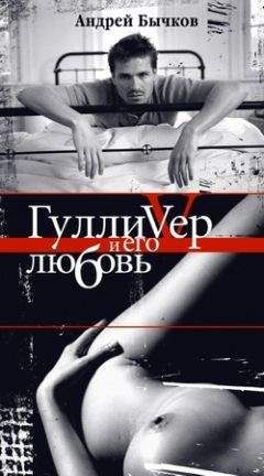 Андрей Бычков - Белая линия