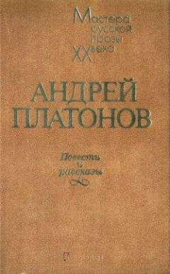 Андрей Платонов - Корова