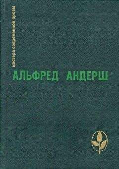 Ирина Млечина - Предисловие к сборнику "Винтерспельт. Отец убийцы. Рассказы"