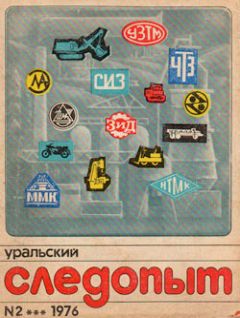 И. Давыдов - Сталевар