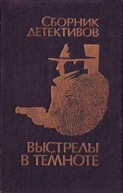 Франсуаза Саган - Хранитель сердца [Ангел-хранитель]