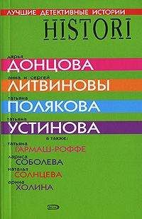 Татьяна Полякова - Новогодняя сказка