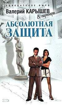 Валерий Карышев - Дело «о загадочном убийстве»