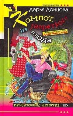Компота из запретного плода. 161336. Компота из запретного плода фото. Компота из запретного плода-161336. картинка Компота из запретного плода. картинка 161336. Компот из запретного плода