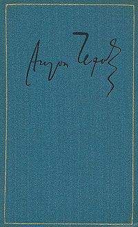 Антон Чехов - Том 17. Записные книжки. Дневники