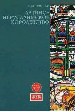 Жан Ришар - Латино-Иерусалимское королевство