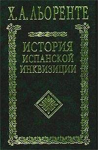 Х. Льоренте - История испанской инквизиции. Том II