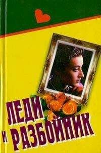 Барбара Картленд - Контрабанда, шпионаж и… любовь
