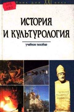 Наталья Шишова - История и культурология