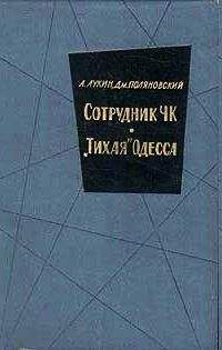 Александр Лукин - 