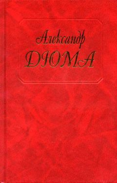 Александр Дюма - Анж Питу