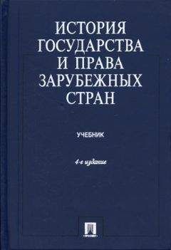 Камир Батыр - История государства и права зарубежных стран