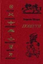 Георгий Шторм - На поле Куликовом