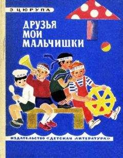 Эсфирь Цюрупа - Улица Зелёная