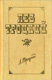 Лев Троцкий - Советская республика и капиталистический мир. Часть II. Гражданская война