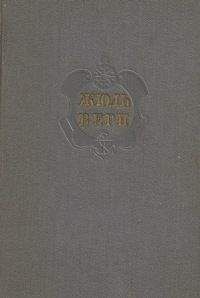 Евгений Брандис - Комментарий к романам Жюля Верна "Архипелаг в огне", "Робур-Завоеватель" и "Север против Юга".