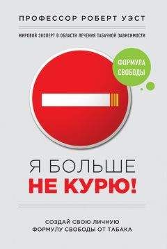 Крис Смит - Я больше не курю!