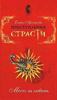 Елена Арсеньева - «Тело твое, косы твои…» (Ксения Годунова, Россия)