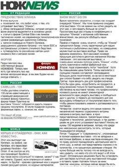 NOZH.RU - НОЖNEWS #10