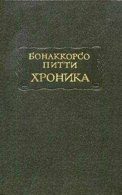 Бонаккорсо Питти - Хроника