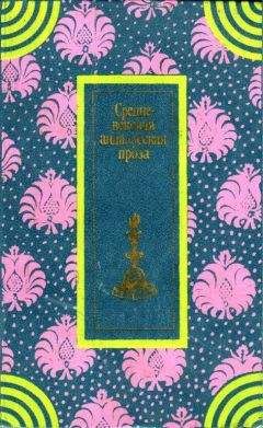 Абу Мухаммед Али Ибн Хазм - Средневековая андалусская проза