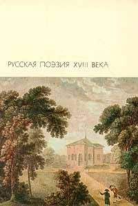 Василий Тредиаковский - Стихи. Оды. Басни