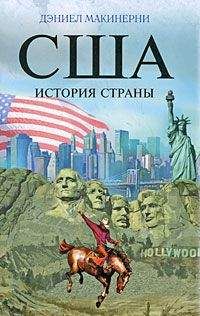 Дэниел Макинерни - США: История страны