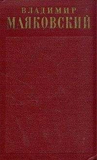 Владимир Маяковский - "Окна" Роста 1919-1922