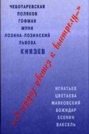 Всеволод Князев - «И БЛИЗКИ СМЕРТНЫЕ ЧЕРТЫ…»: ИЗБРАННЫЕ СТИХОТВОРЕНИЯ