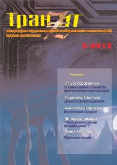 Владимир Васильев - Душа освобожденная, или Бессильные мира иного