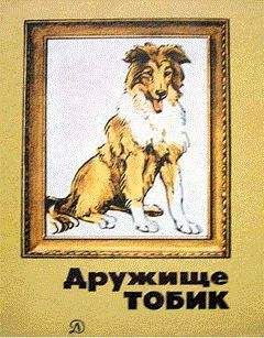 Илья Эренбург - «Каштанка»
