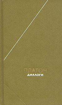 Менексен - Аристокл 