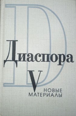 Сто писем Георгия Адамовича к Юрию Иваску - Адамович Георгий Викторович