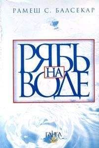 Рамеш Балсекар - Бхагавад-Гита. Избранное Рамеш Балсекар - Бхагавад-Гита. Избранное