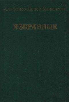 Альфонсо Микельсен - Избранные