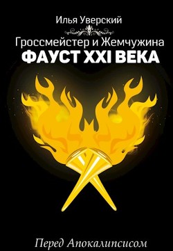 чит книги бесплатно полностью. Смотреть фото чит книги бесплатно полностью. Смотреть картинку чит книги бесплатно полностью. Картинка про чит книги бесплатно полностью. Фото чит книги бесплатно полностью