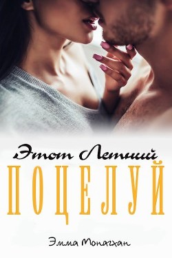 Молот империи 2 - Никита Киров