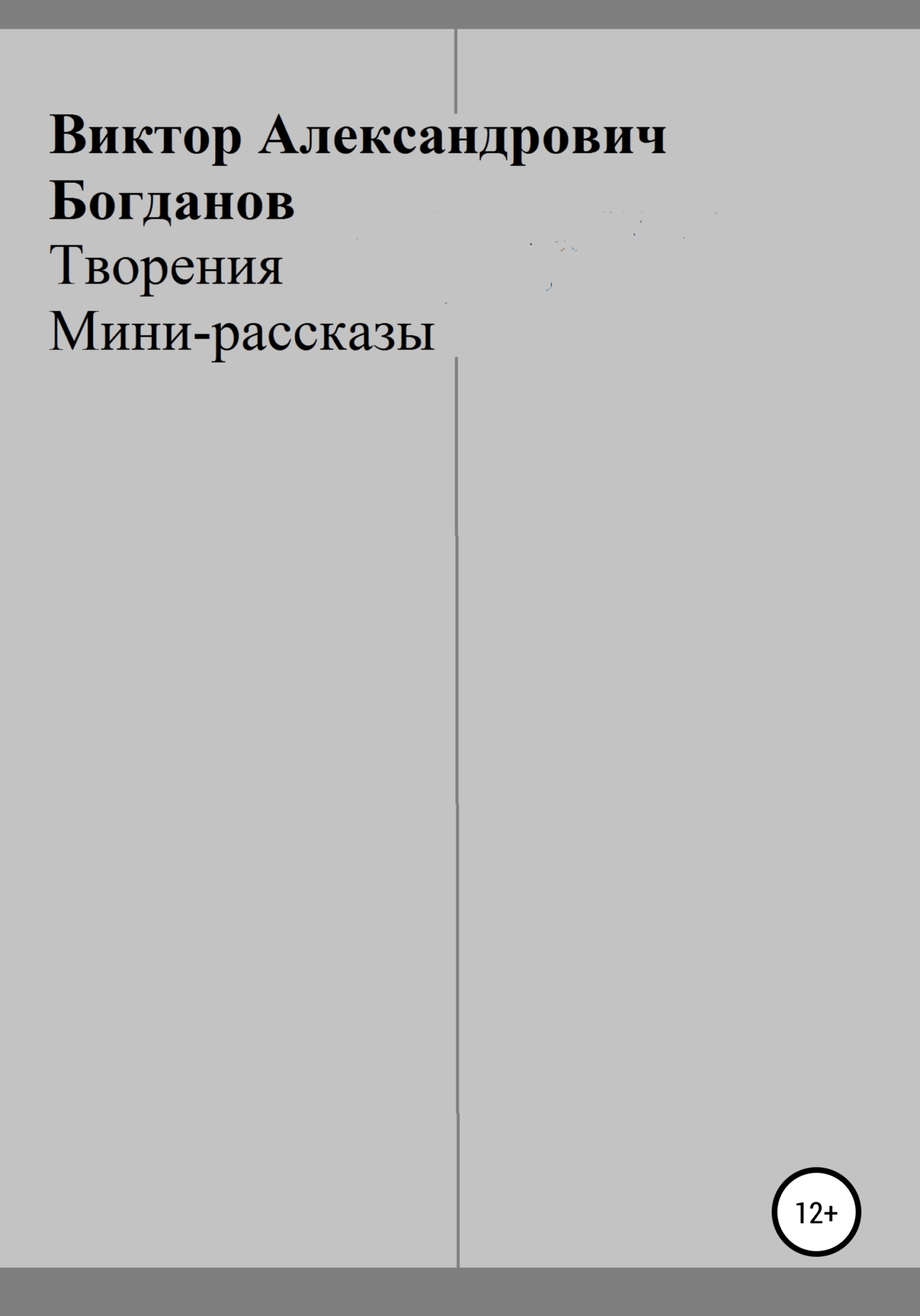 Глубже (ЛП) - Йорк Робин