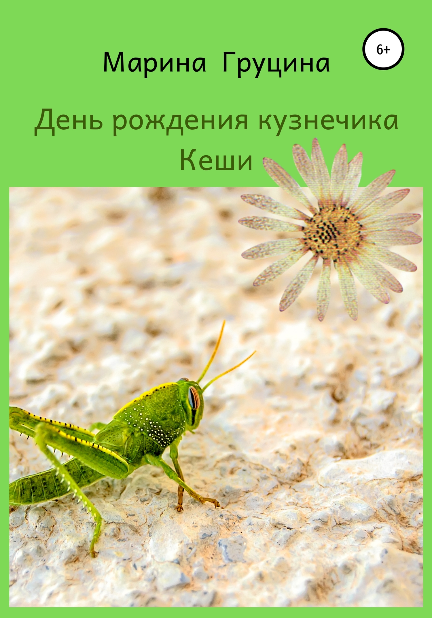 Бранна (ЛП) - Кейси Л. А.