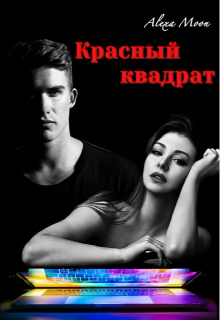 Ночи северного мая - Галия Сергеевна Мавлютова