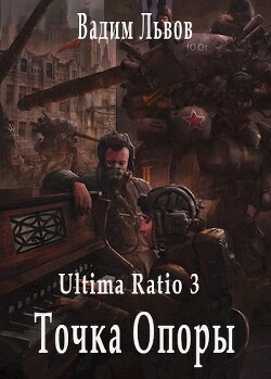 Камни острова Эстфер (СИ) - Анин Александр