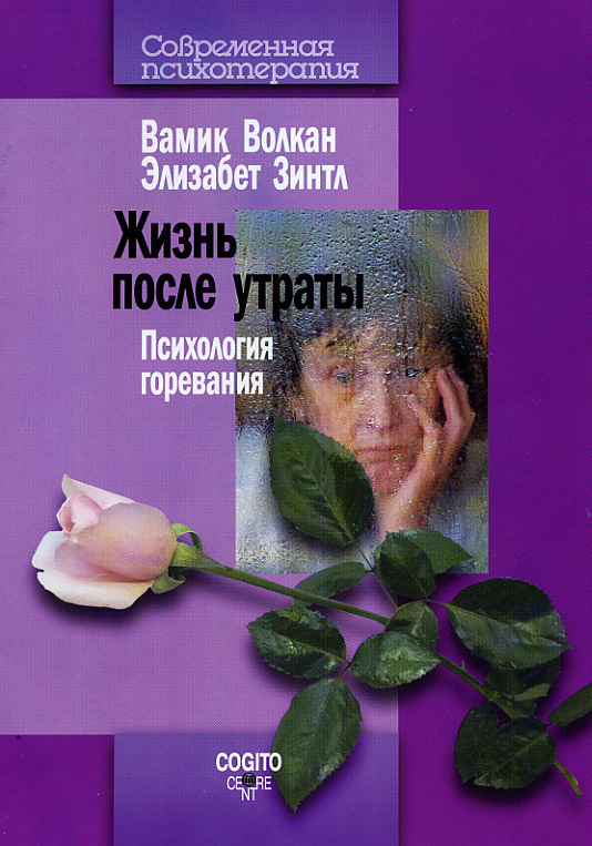 Запретные навсегда (ЛП) - Джеймс М. Р.