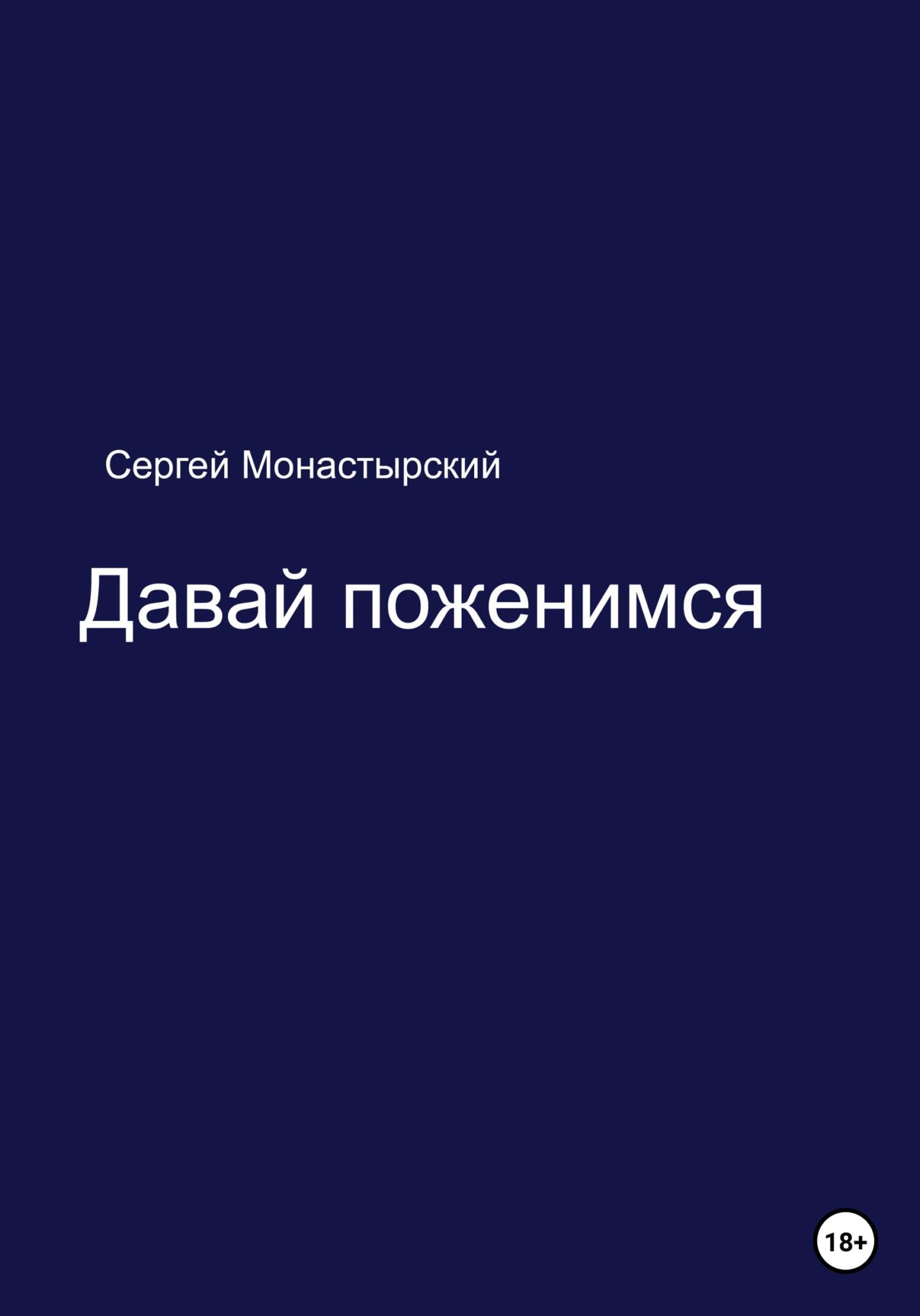 Мифы и легенды Средневековья - Сэбайн Бэринг-Гулд