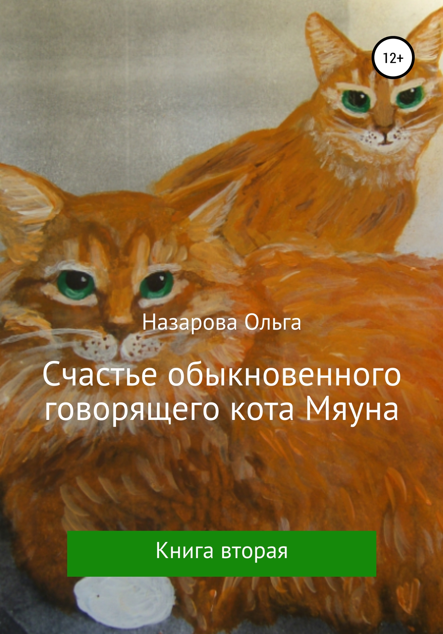 В поисках своего мира-2 - Полина Лашина